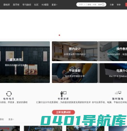 SketchUp草图大师视频教程,Vray基础渲染教程-活力网