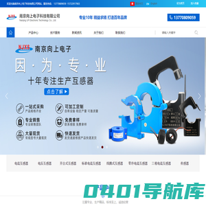 南京向上电子科技有限公司官网