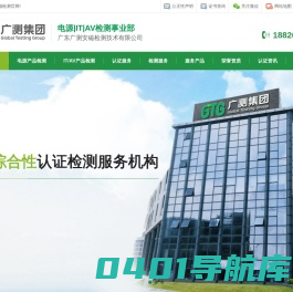 电源认证|显示器认证|打印机认证-广东广测安磁检测技术有限公司