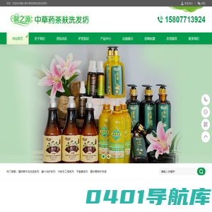 茶麸洗头,中草药洗发,中草药茶麸洗发-馨之源中草药茶麸洗发坊-店面形象