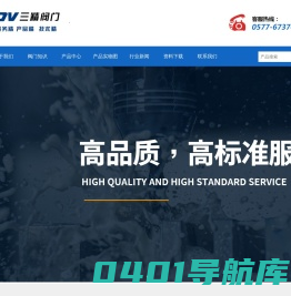 不锈钢闸阀-不锈钢截止阀-不锈钢球阀【生产厂家】- 浙江三精阀门有限公司