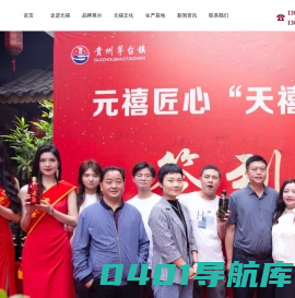 贵州元禧匠心酒业有限公司【官网】