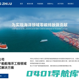 船舶推进系统_电气自动化_消防系统