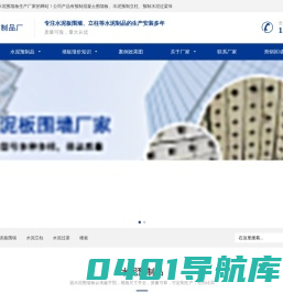 石家庄水泥板围墙厂家-保定水泥板围墙多少钱一米-鑫宇熙水泥制品厂