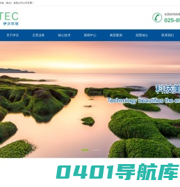 伊沃环境（EVO）_伊沃环境科技（南京）有限公司
