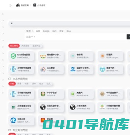 开心学习网 | 免费学习资源导航网