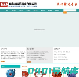 渣浆泵_渣浆泵厂家_渣浆泵配件型号齐全-石家庄瑞特泵业认准RT