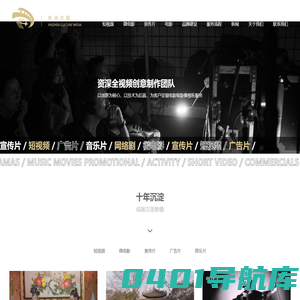 温州宣传片拍摄_短视频制作_企业宣传片制作_微电影_视频制作_温州新洲文化传媒有限公司