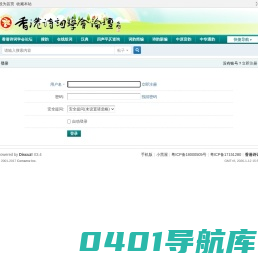 香港诗词学会论坛 -  Powered by Discuz!