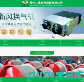 德州排烟风机  排烟风机生产厂家 德州八达空调设备有限公司-官网