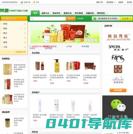 燕唐商城-我的网上美容院!