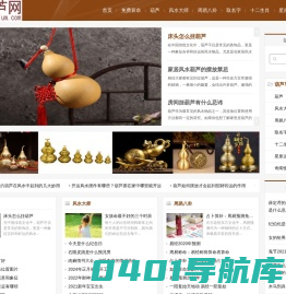 风水葫芦_西葫芦_葫芦网