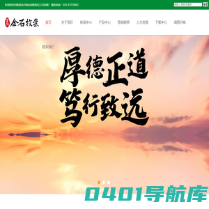 杨凌金石牧业有限责任公司