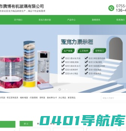 深圳腾博有机玻璃厂家|亚克力加工定制_亚克力奖杯标牌雕刻_亚克力展架货架家具_亚克力工艺品价格报价