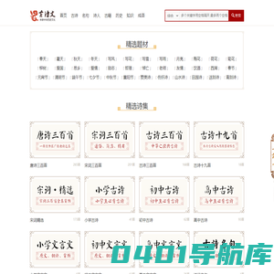 诗歌大全-宋词精选-诗经_东方诗词网