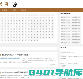 免费起名字_起名网