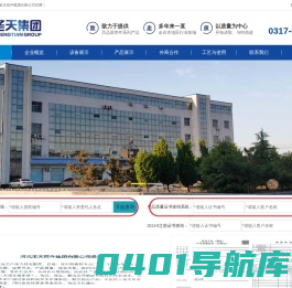 河北圣天管件集团有限公司-河北圣天管件集团有限公司