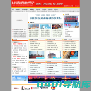烟囱防腐-烟囱防腐脱硫|烟囱新建维修加固|防腐|堵漏|防水堵漏|高空作业施工-盐城华夏高空