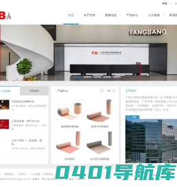 广州方邦电子股份有限公司