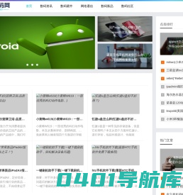 数码产品大全|选购数码产品的好去处 - 贝壳数码网