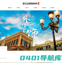 玻璃钢雕塑-彩色grc线条-grg制品-grc大板-海林玻璃钢雕塑