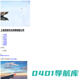 上海觅钥文化传媒有限公司