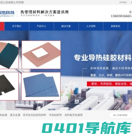 中科热科技江苏有限公司