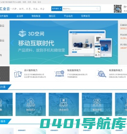 大方工业云-全国领先的工业云服务平台