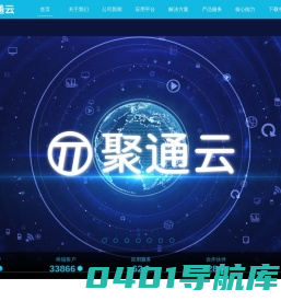 聚通云