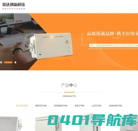 北京荣达创新科技有限公司