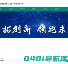 河南世通电气自动化控制有限公司