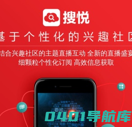 中搜搜悦