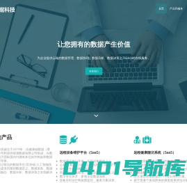 链康数据