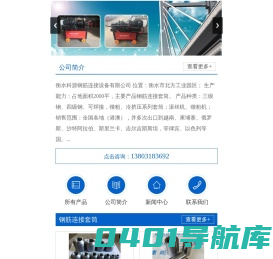 钢筋连接套筒_直螺纹套筒-衡水科源钢筋连接设备有限公司