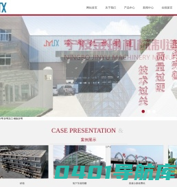 数控折弯_折弯加工_钢板折弯-宁波金瑜机械制造有限公司