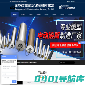 定制各类非标电动滚筒-从动滚筒-托辊-皮带