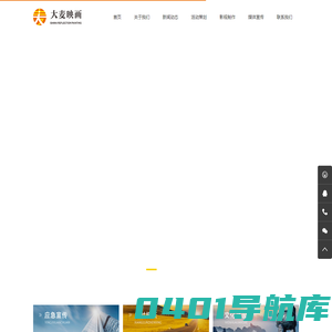 四川大麦映画文化传媒有限公司