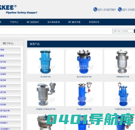 排气阀_水工业系统阀门-派司克阀门