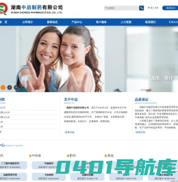 湖南中启制药有限公司--中启制药|环磷腺苷及其衍生物的研发