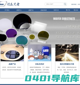 蓝宝石衬底,蓝宝石晶片,碳化硅晶片,氮化镓晶片,石英晶圆-江阴皓睿光电