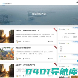 林阳网 - 生活经验知识