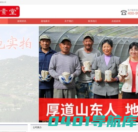 泰山灵芝（山东）有限公司_专注泰山赤灵芝、泰山灵芝孢子粉、泰山灵芝孢子油