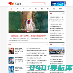 汽车之邦