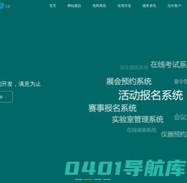 上城信息_高校网站设计_电商系统开发_合肥做网站公司找上城