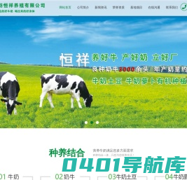 首页-潍坊恒祥养殖有限公司