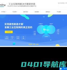 MES制造执行系统_注塑MES_MES制造执行系统厂家-广东英达思迅智能制造有限公司