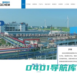 江苏清泉化学股份有限公司--江苏清泉化学|清泉化学|江苏清泉