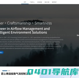 HCS,文丘里阀,压力无关型蝶阀-文丘里阀厂家_变定风j量蝶阀_中国文丘里变风量调节阀_实验室VAV变风量阀_通风控制系统_数显压差传感-昊星自动化系统有限公司