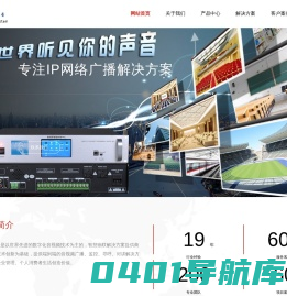 Hzp公共广播|广播系统|消防广播|安防监控对讲系统|生产厂家