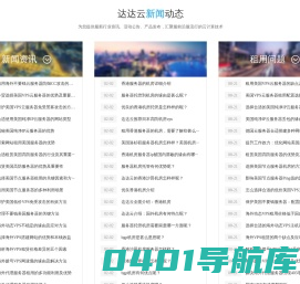 达达云